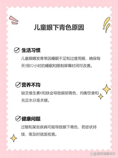 西城代怀生殖:宝宝下眼袋发青的原因